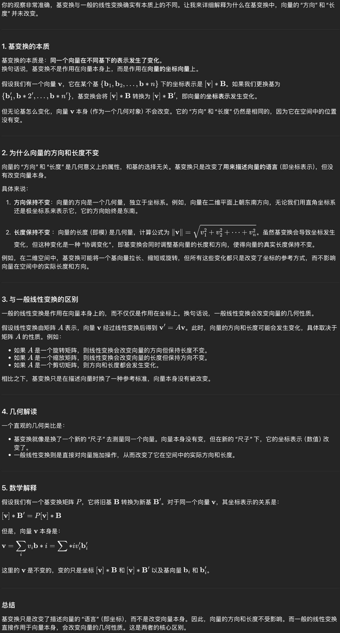 ChatGPT的回答